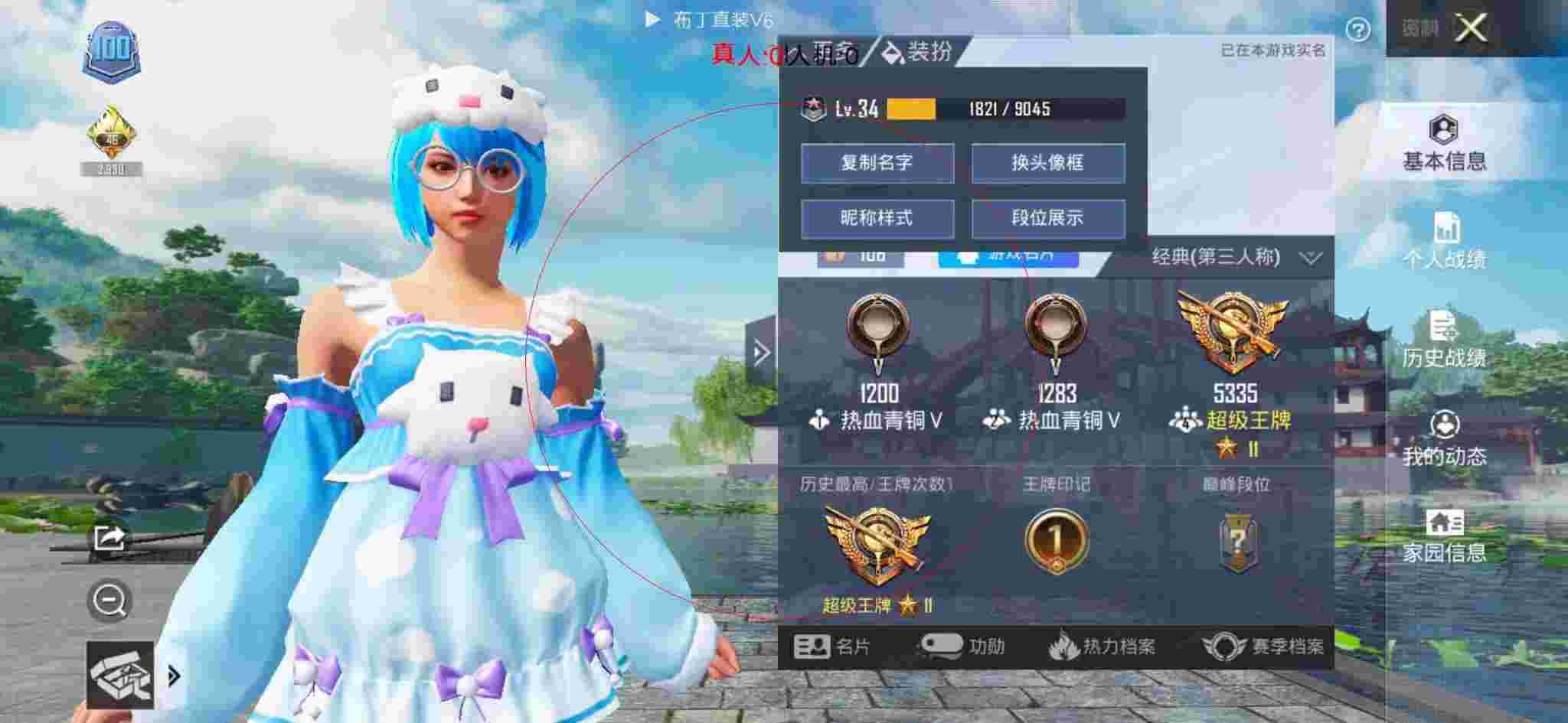和平精英透视自瞄 - 发卡网红抖音同款发箍辅助预览图